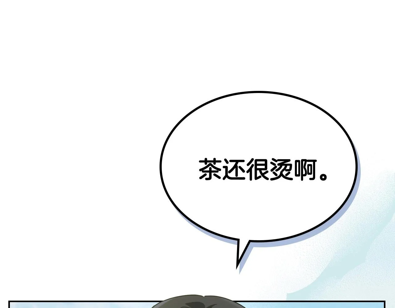 第一季完结话 “解围” 第26页