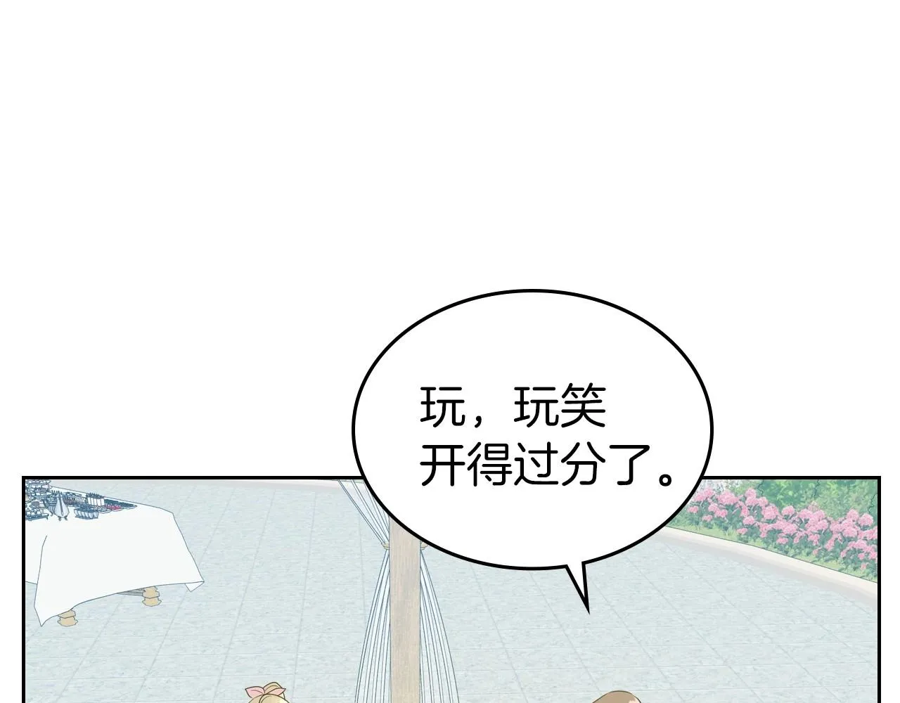 第一季完结话 “解围” 第30页