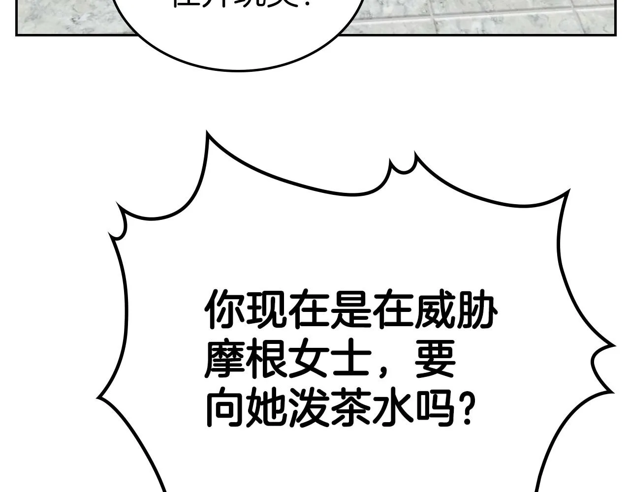 第一季完结话 “解围” 第32页