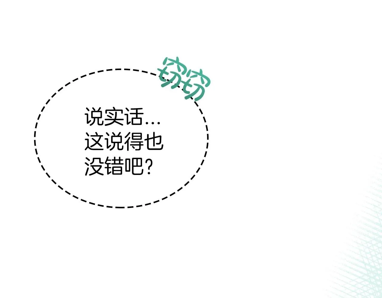 第一季完结话 “解围” 第37页