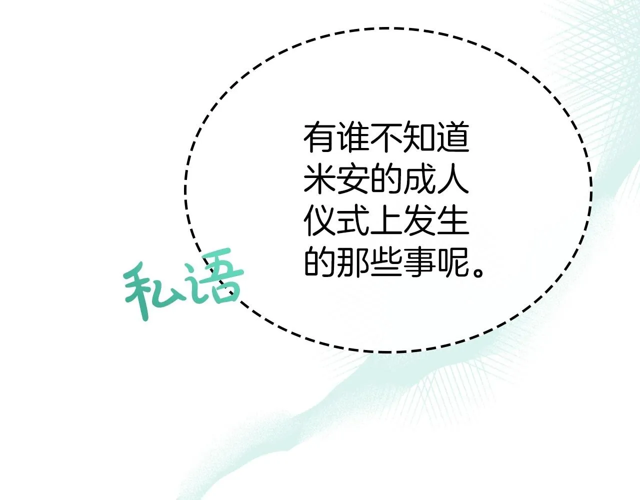 第一季完结话 “解围” 第38页