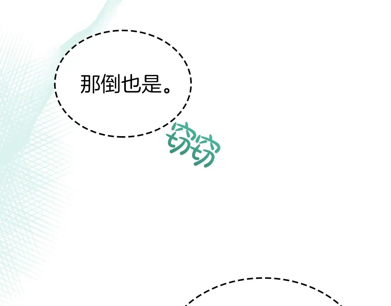 第一季完结话 “解围” 第39页