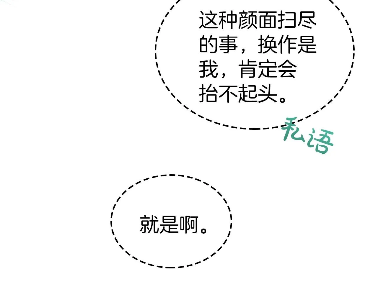 第一季完结话 “解围” 第40页
