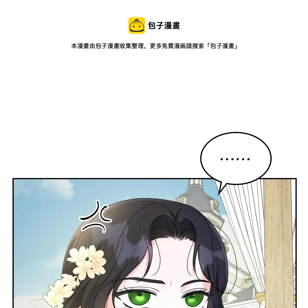 第一季完结话 “解围” 第41页
