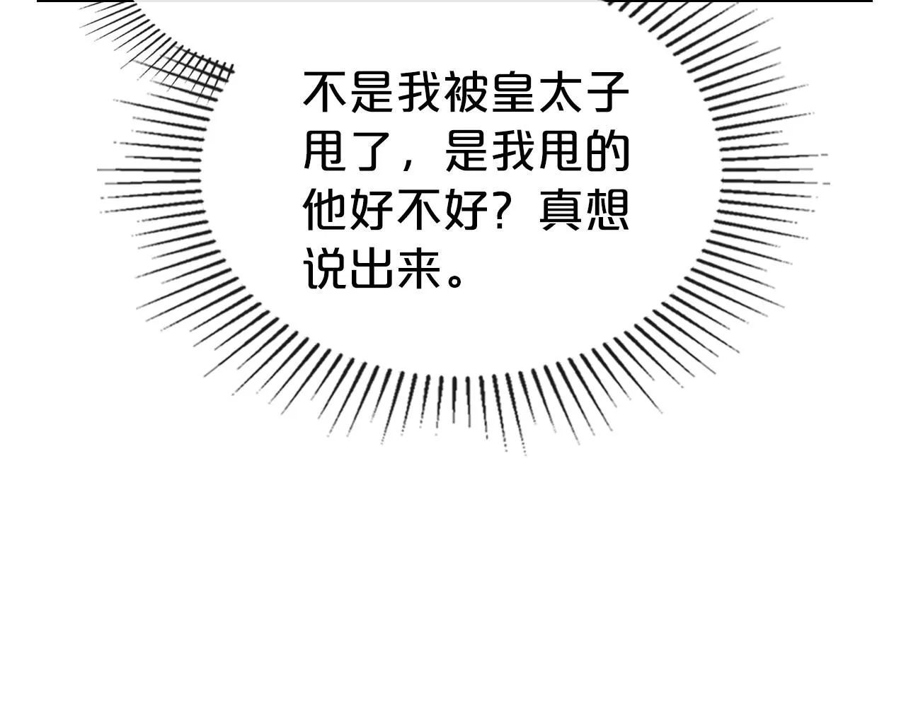 第一季完结话 “解围” 第43页