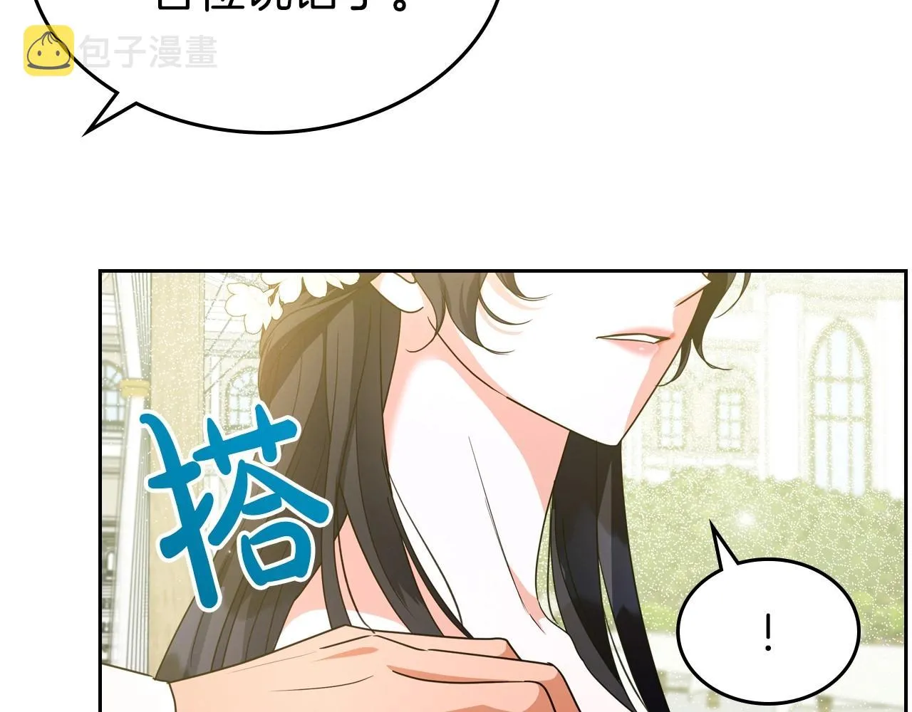 第一季完结话 “解围” 第45页