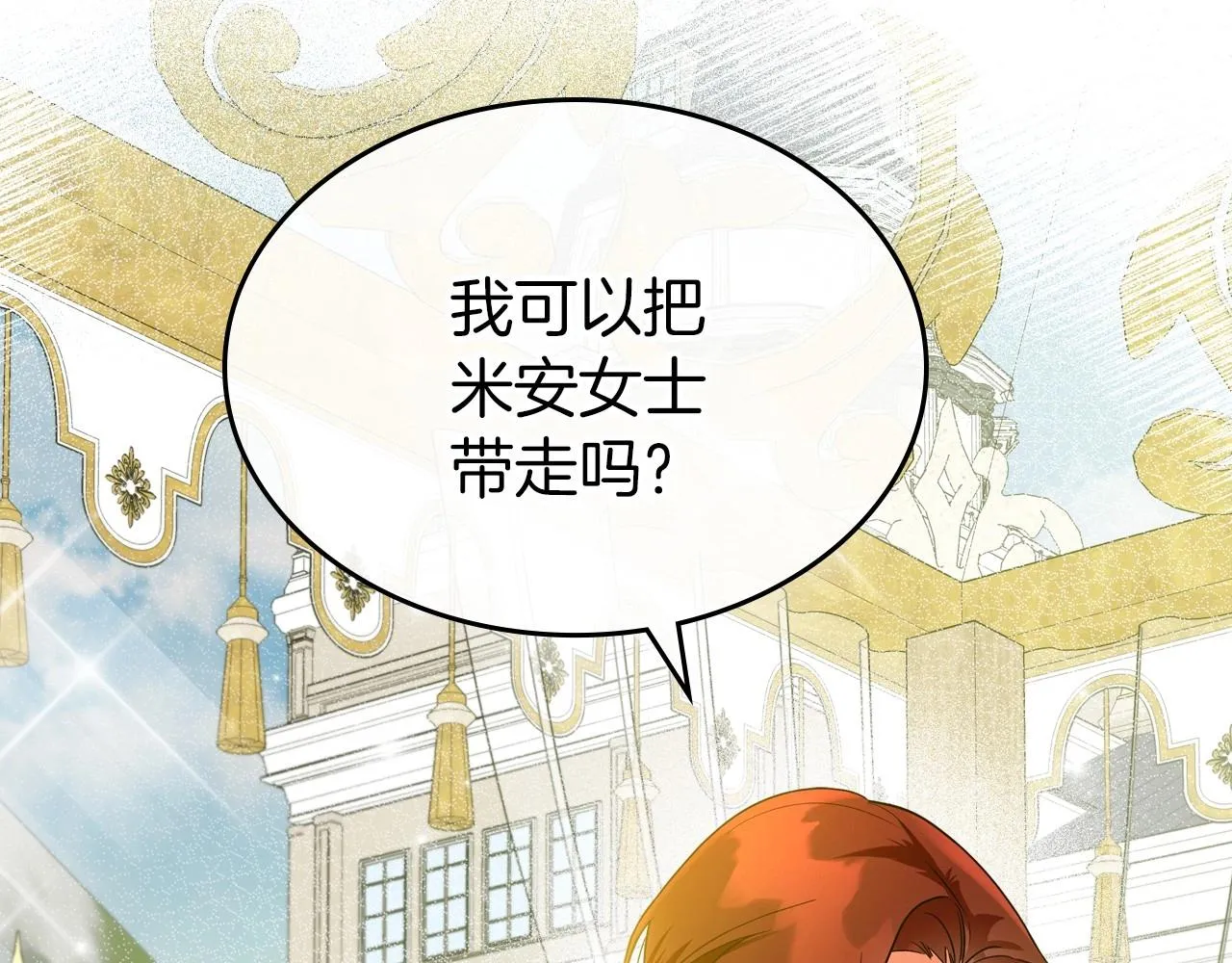 第一季完结话 “解围” 第47页