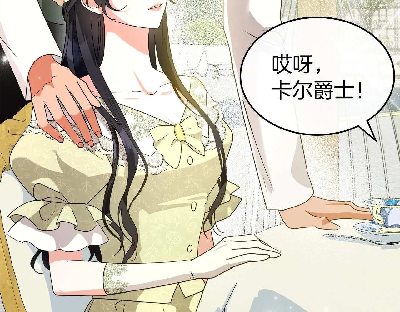 第一季完结话 “解围” 第49页