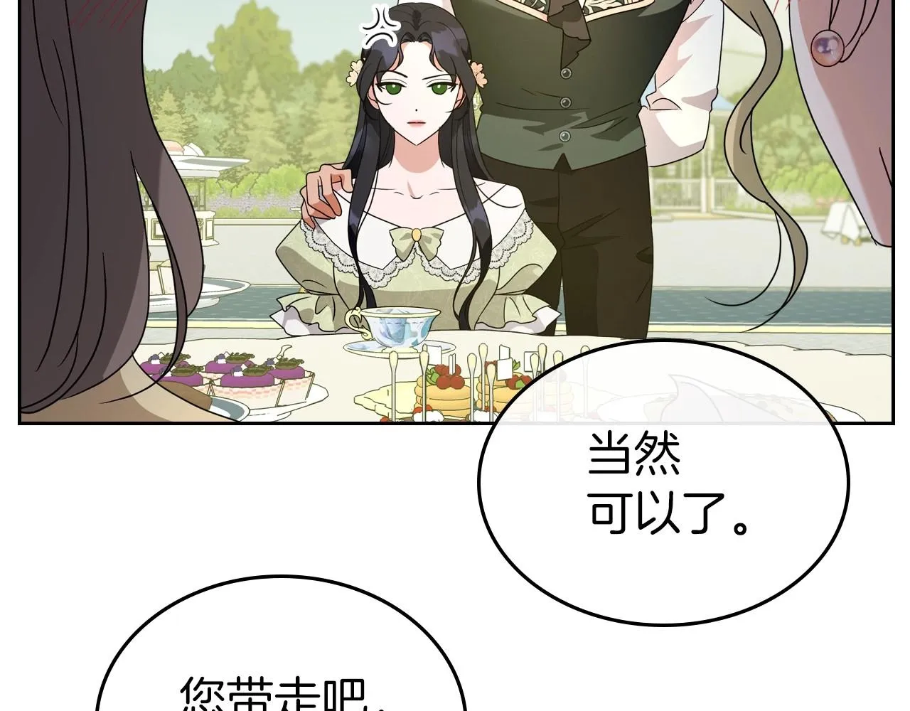 第一季完结话 “解围” 第52页