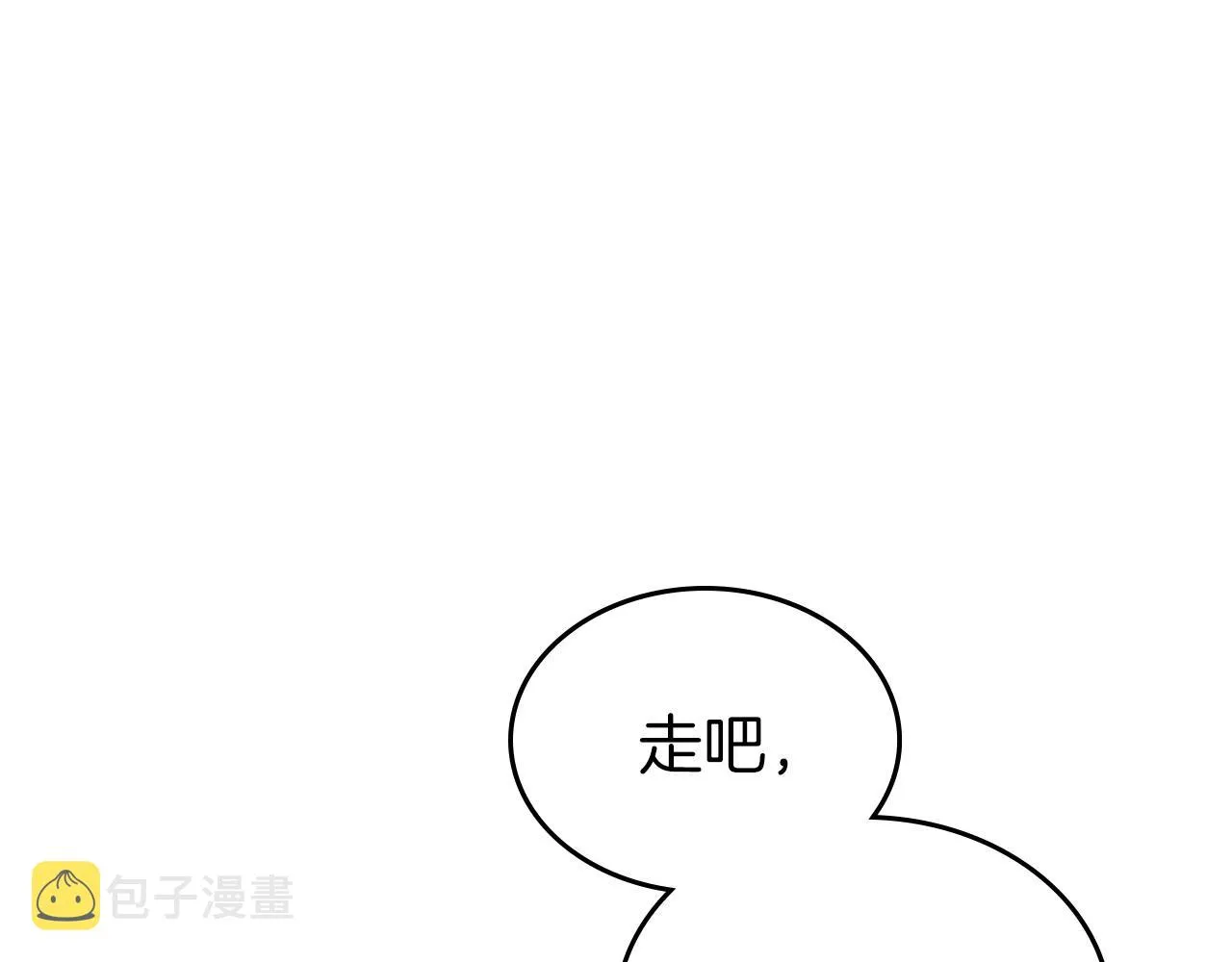 第一季完结话 “解围” 第55页