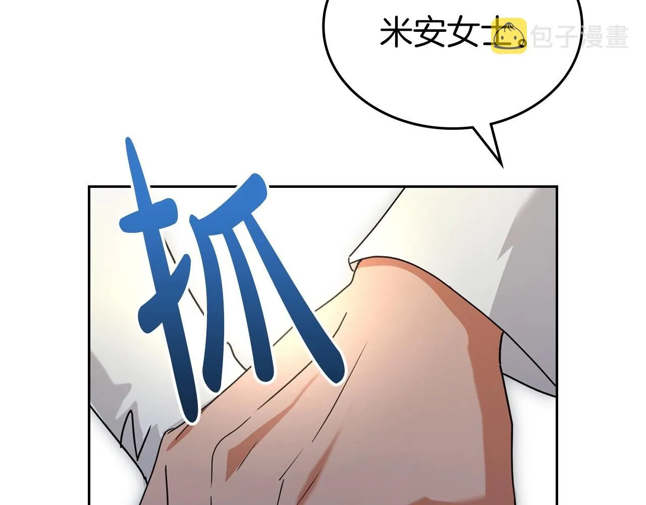 第一季完结话 “解围” 第56页