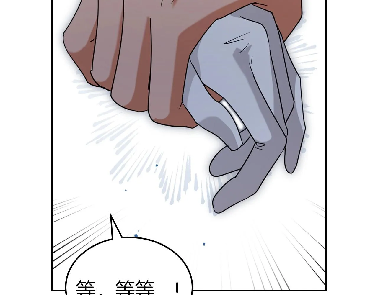 第一季完结话 “解围” 第57页