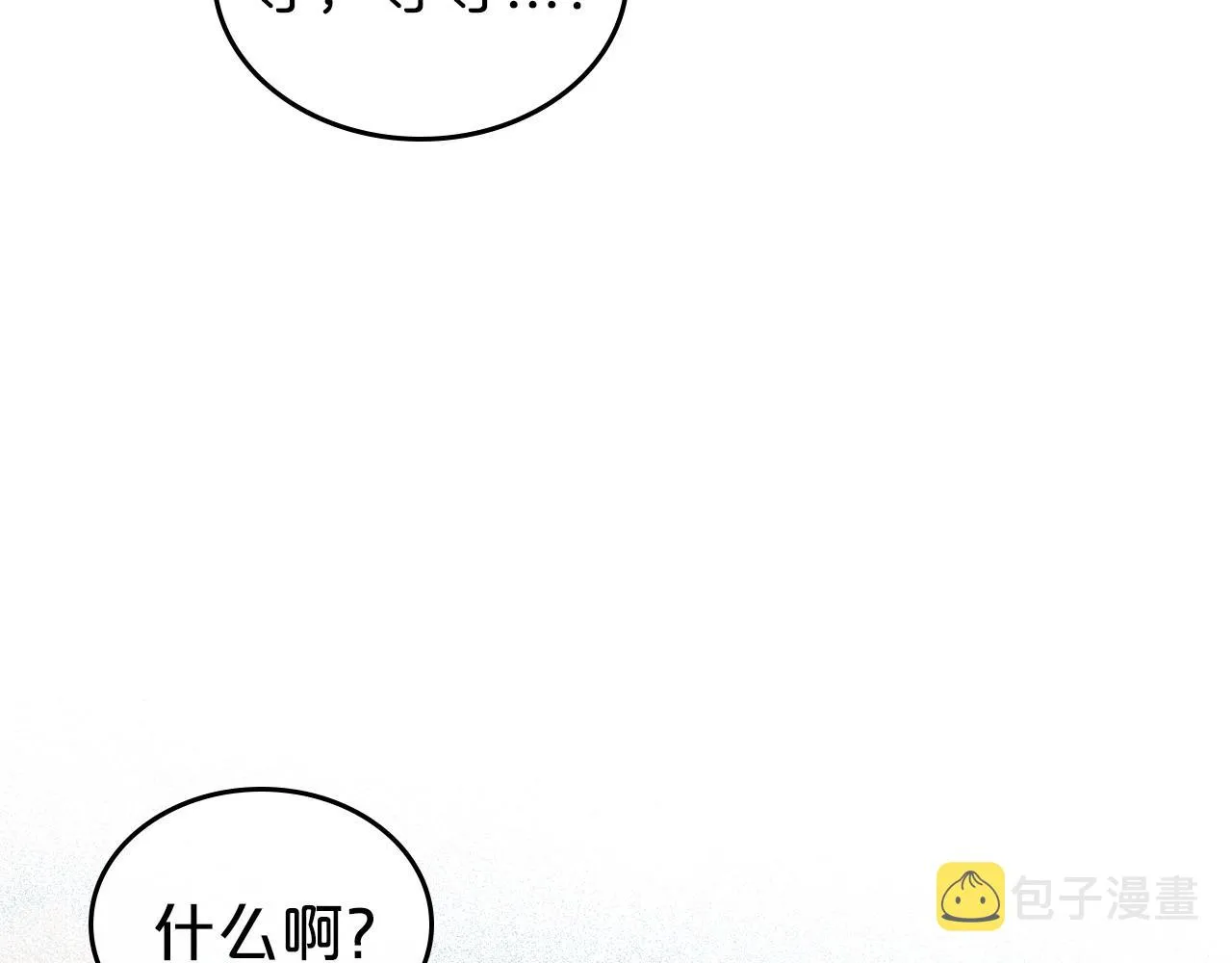 第一季完结话 “解围” 第58页