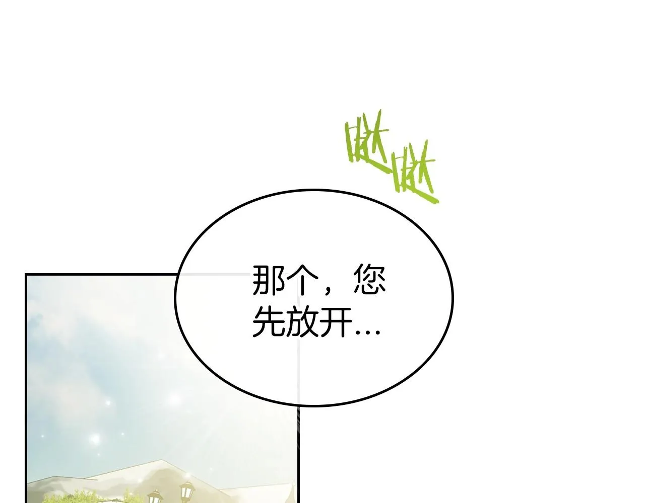 第一季完结话 “解围” 第65页