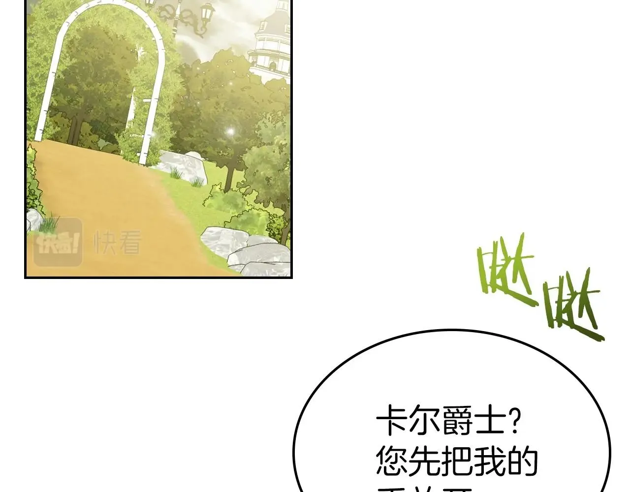 第一季完结话 “解围” 第66页