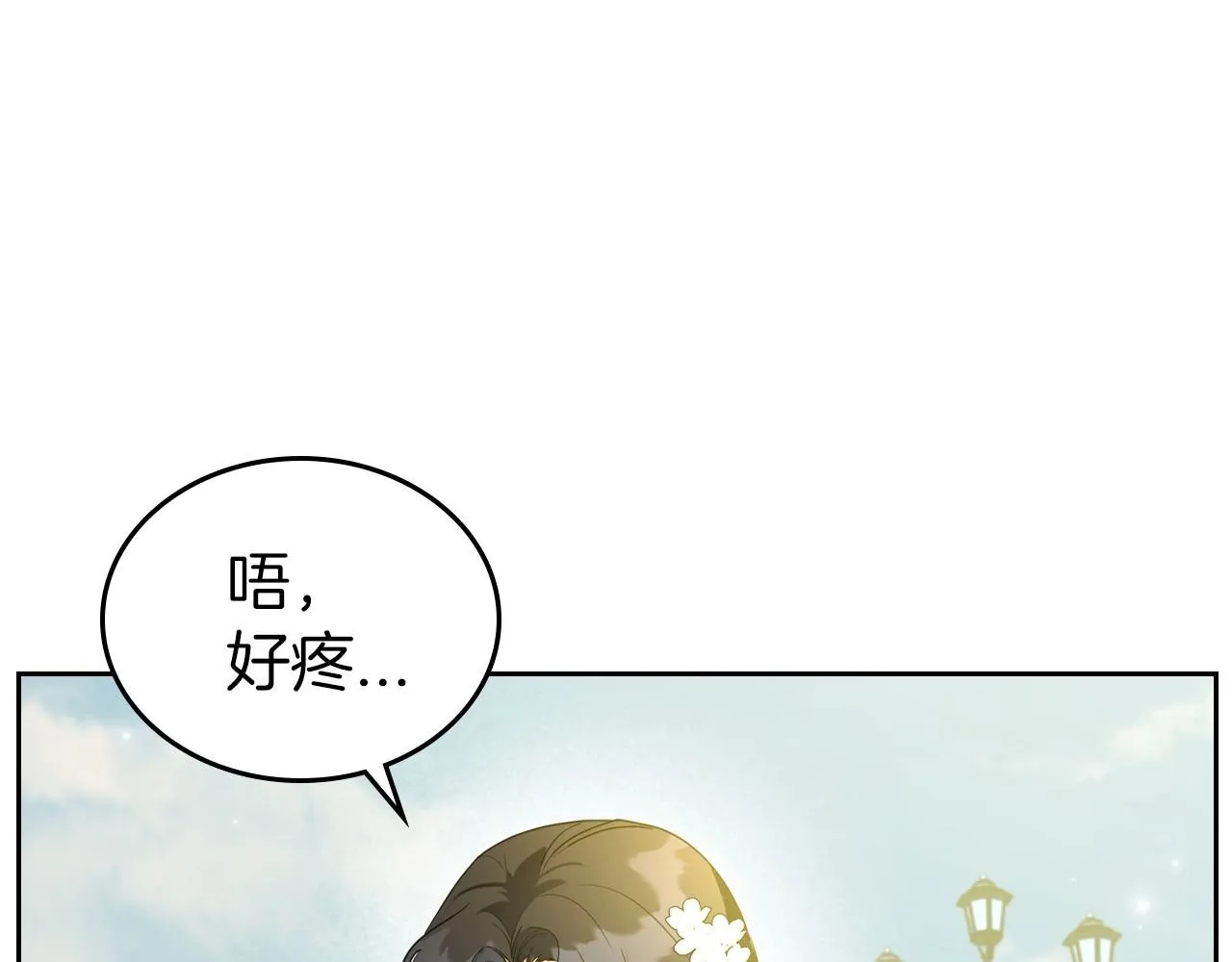 第一季完结话 “解围” 第72页
