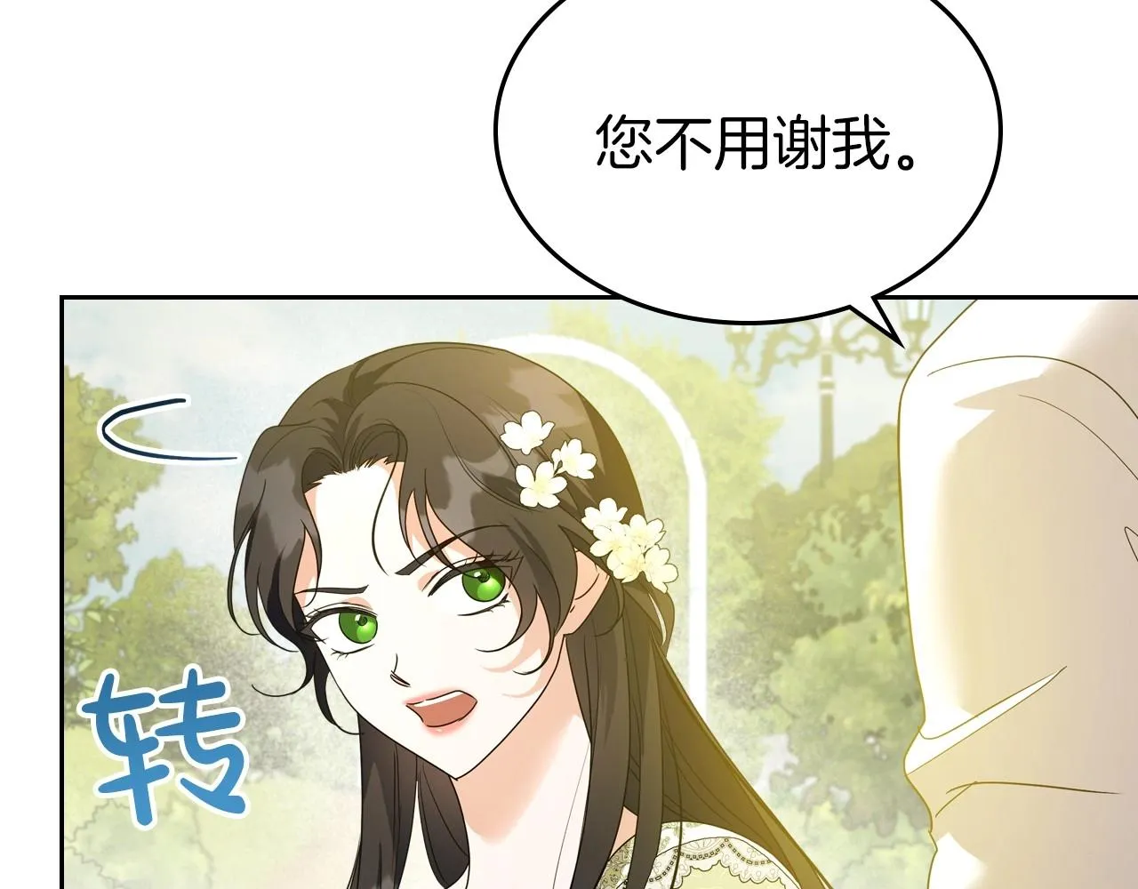 第一季完结话 “解围” 第75页