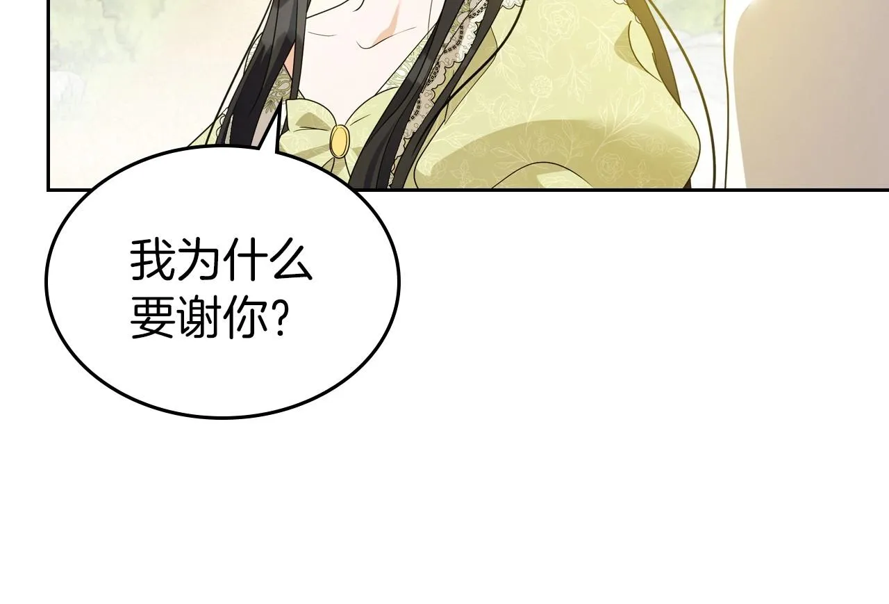 第一季完结话 “解围” 第76页