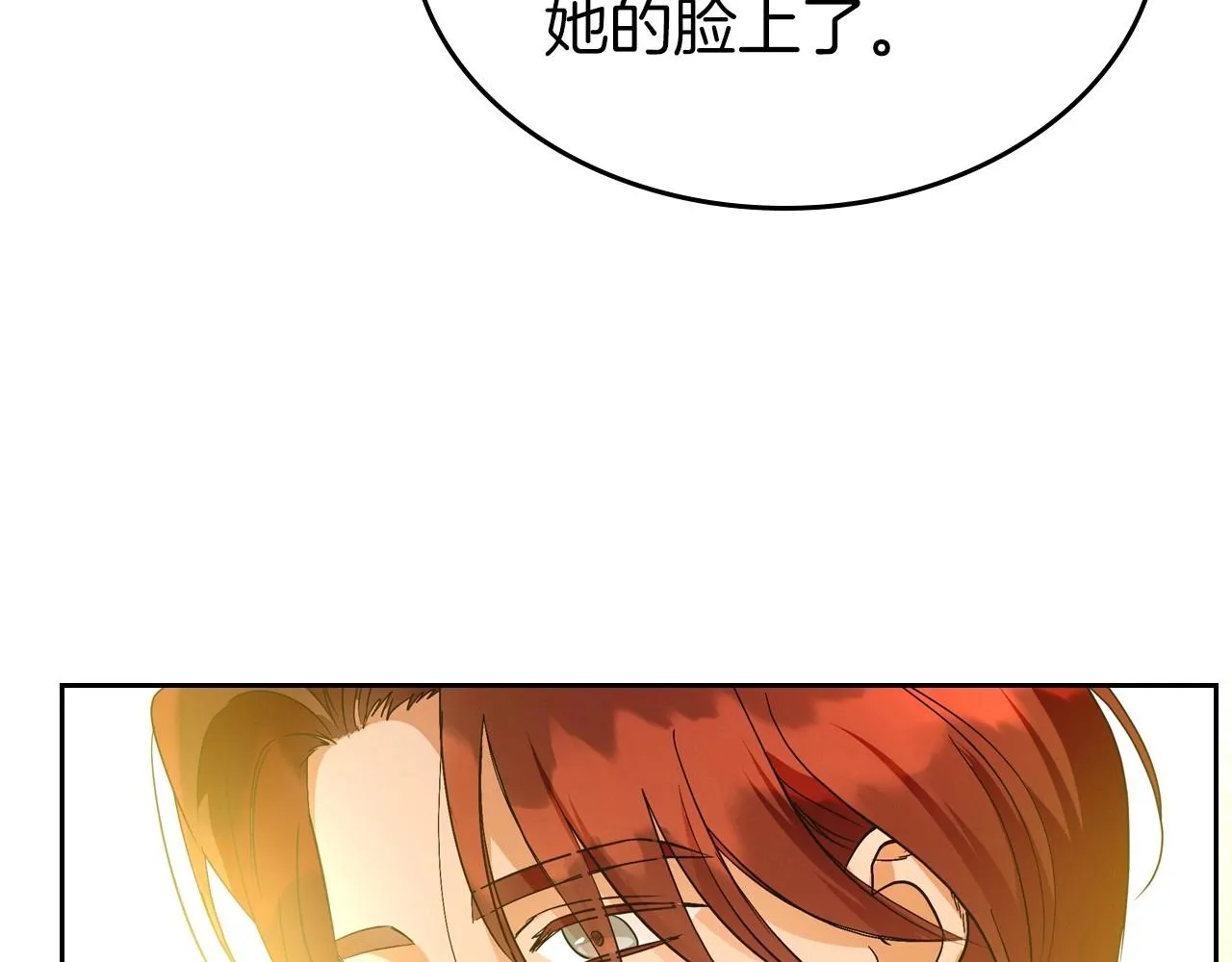 第一季完结话 “解围” 第80页