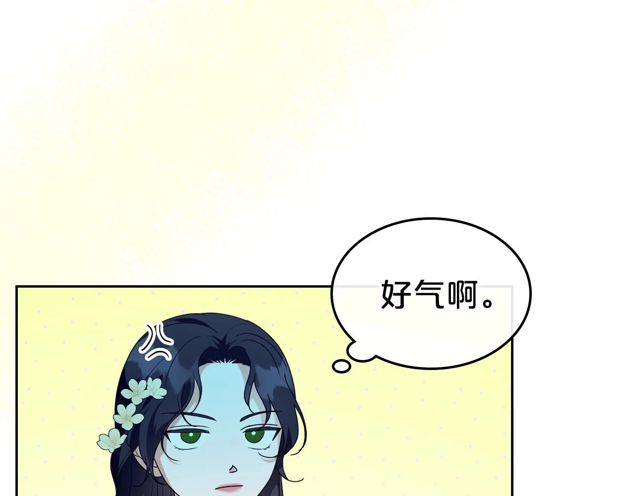 第一季完结话 “解围” 第82页