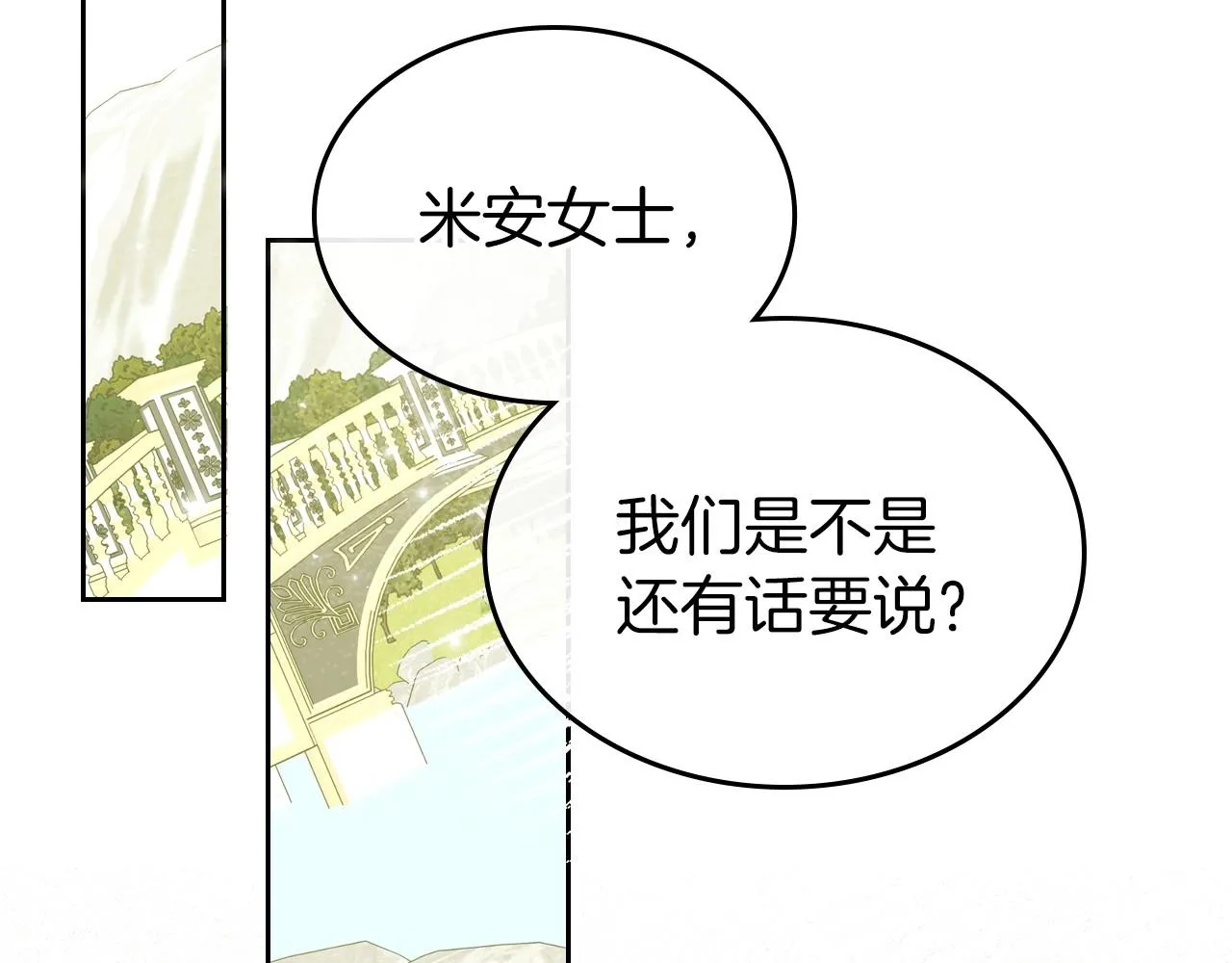 第一季完结话 “解围” 第85页
