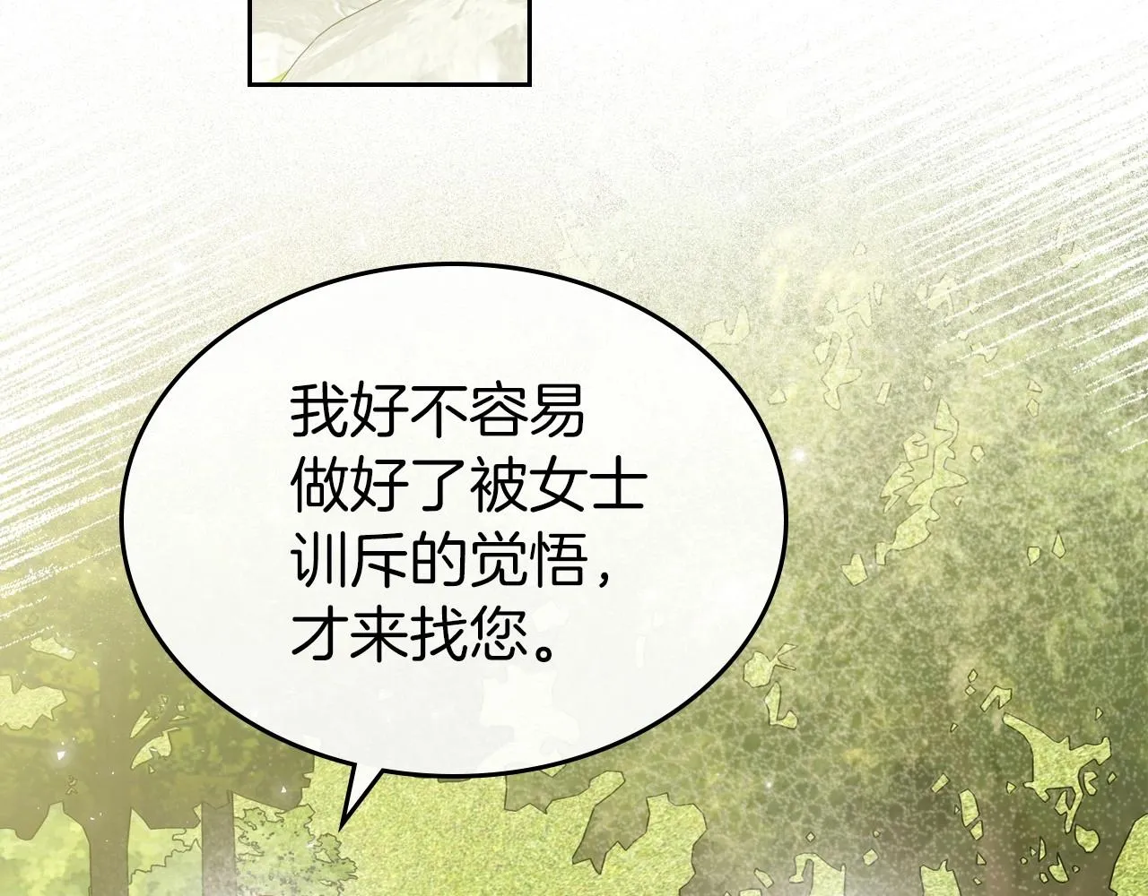 第一季完结话 “解围” 第86页