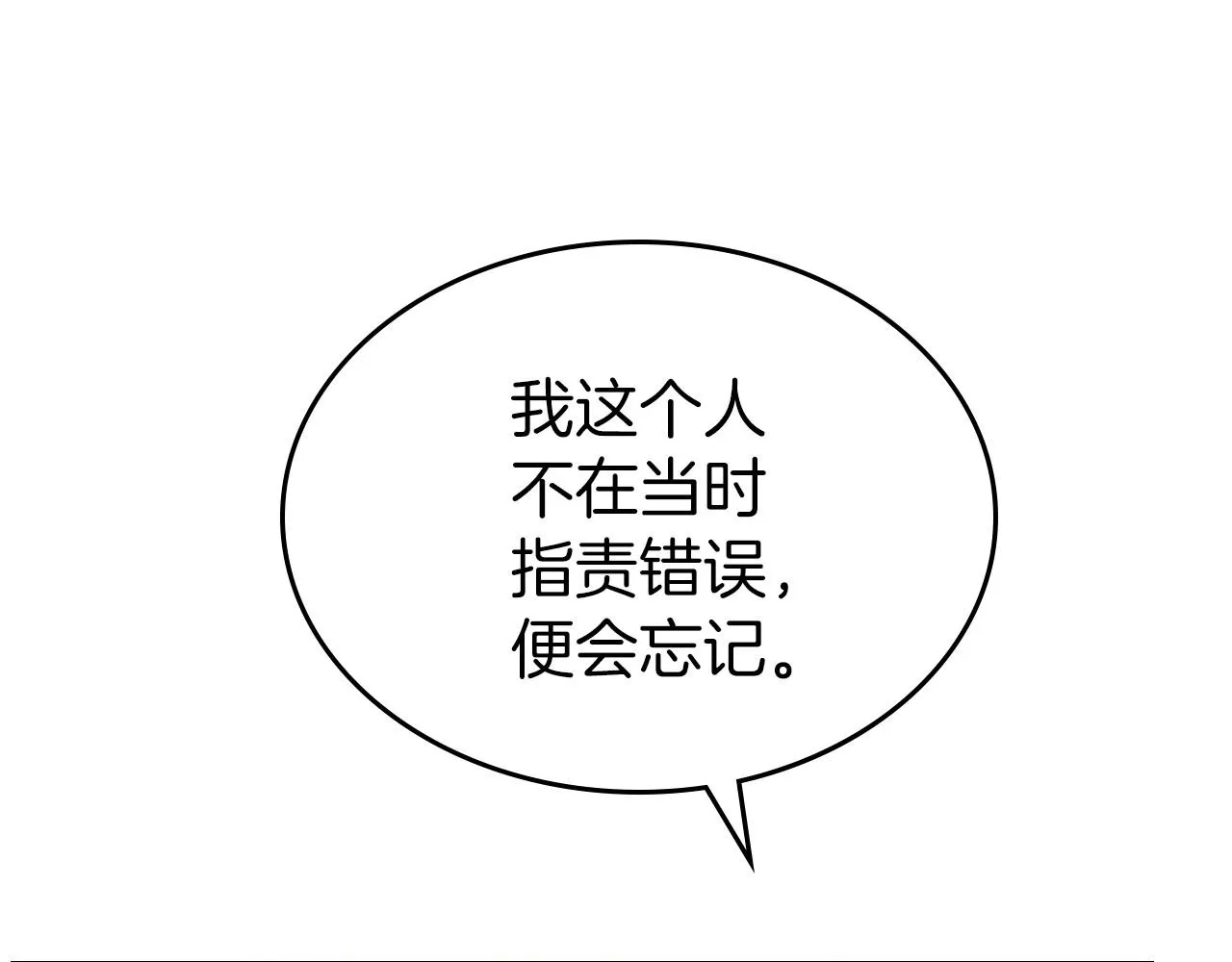 第一季完结话 “解围” 第90页