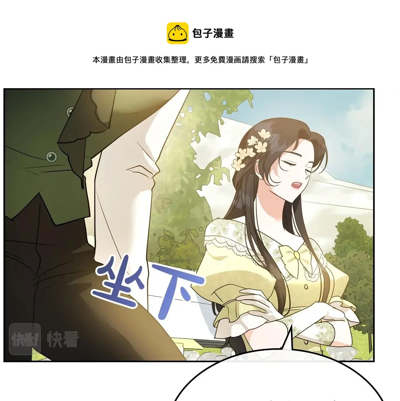 第一季完结话 “解围” 第91页
