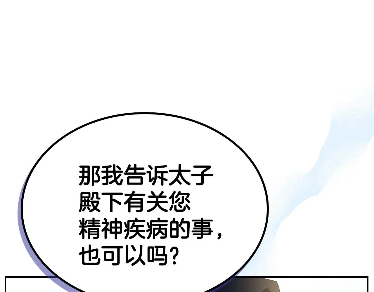 第一季完结话 “解围” 第93页