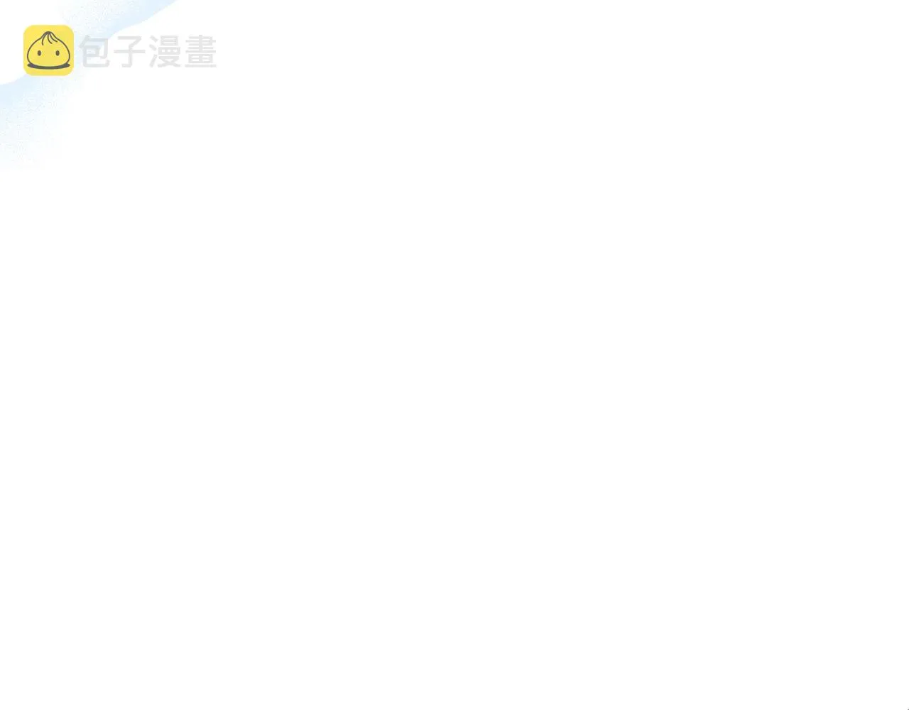 第一季完结话 “解围” 第95页