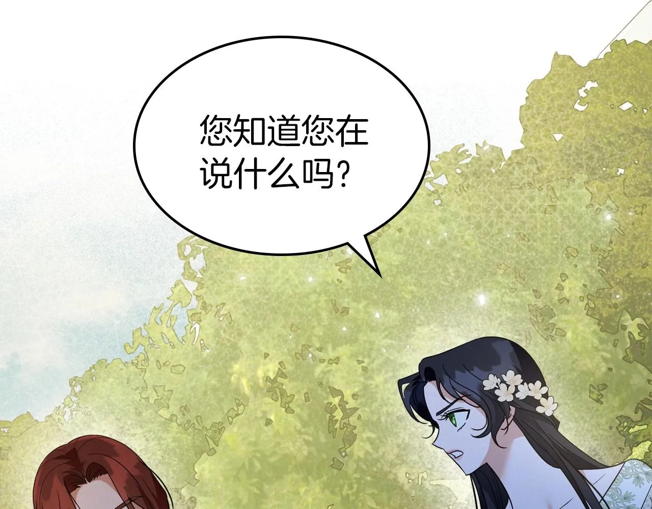 第一季完结话 “解围” 第96页