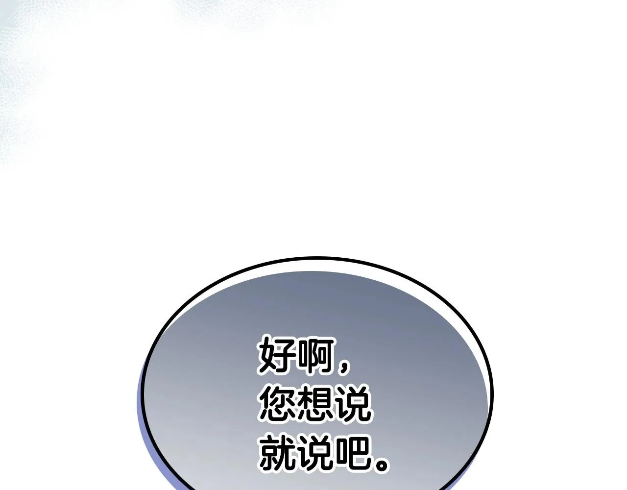 第一季完结话 “解围” 第102页