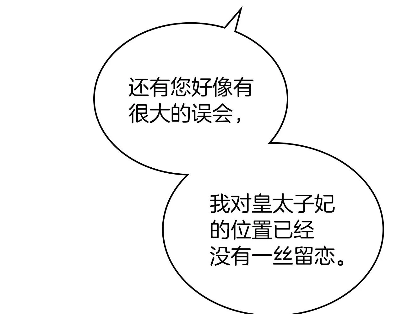 第一季完结话 “解围” 第106页
