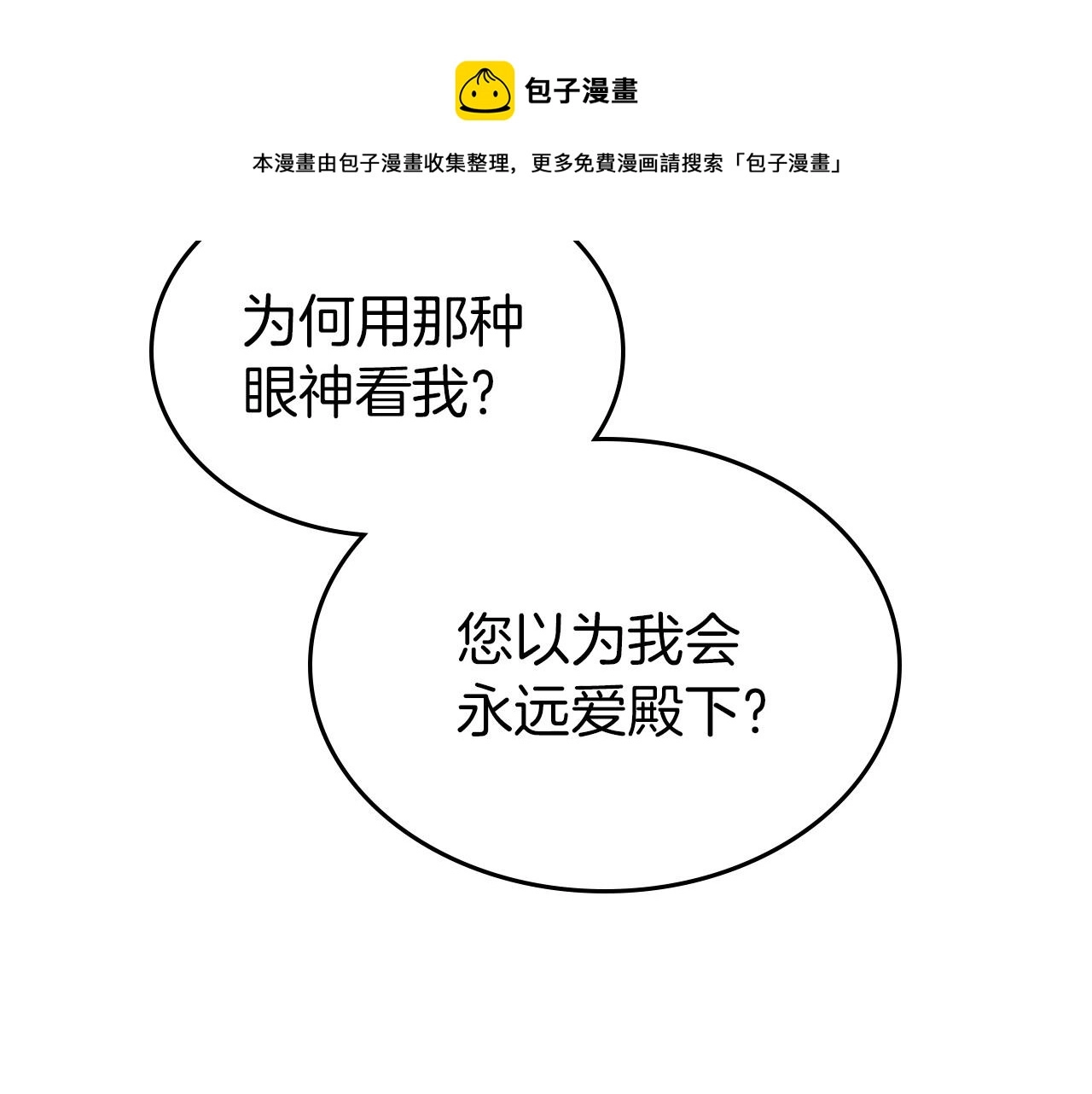 第一季完结话 “解围” 第111页