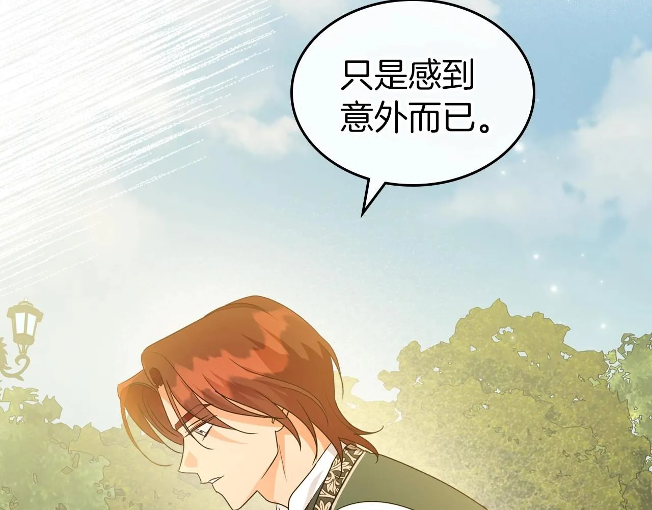 第一季完结话 “解围” 第113页
