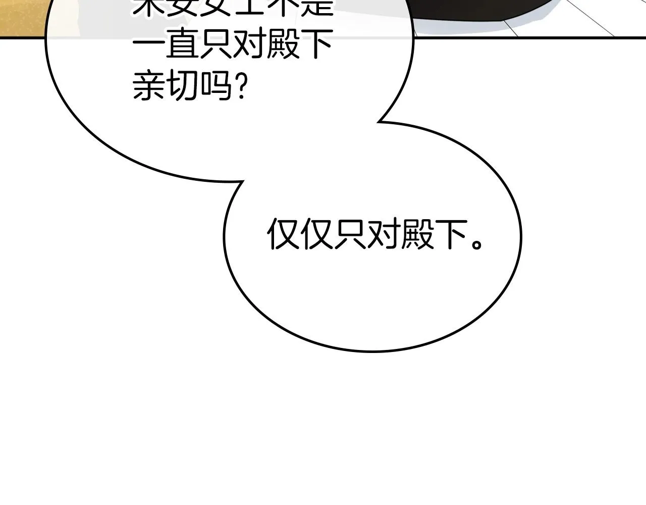 第一季完结话 “解围” 第115页