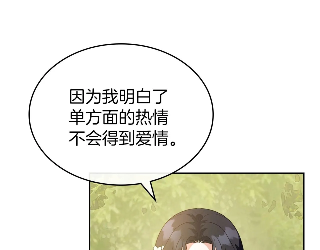 第一季完结话 “解围” 第116页