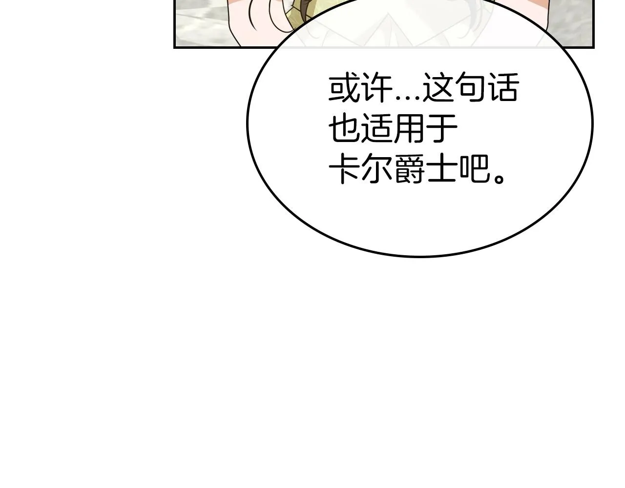 第一季完结话 “解围” 第118页