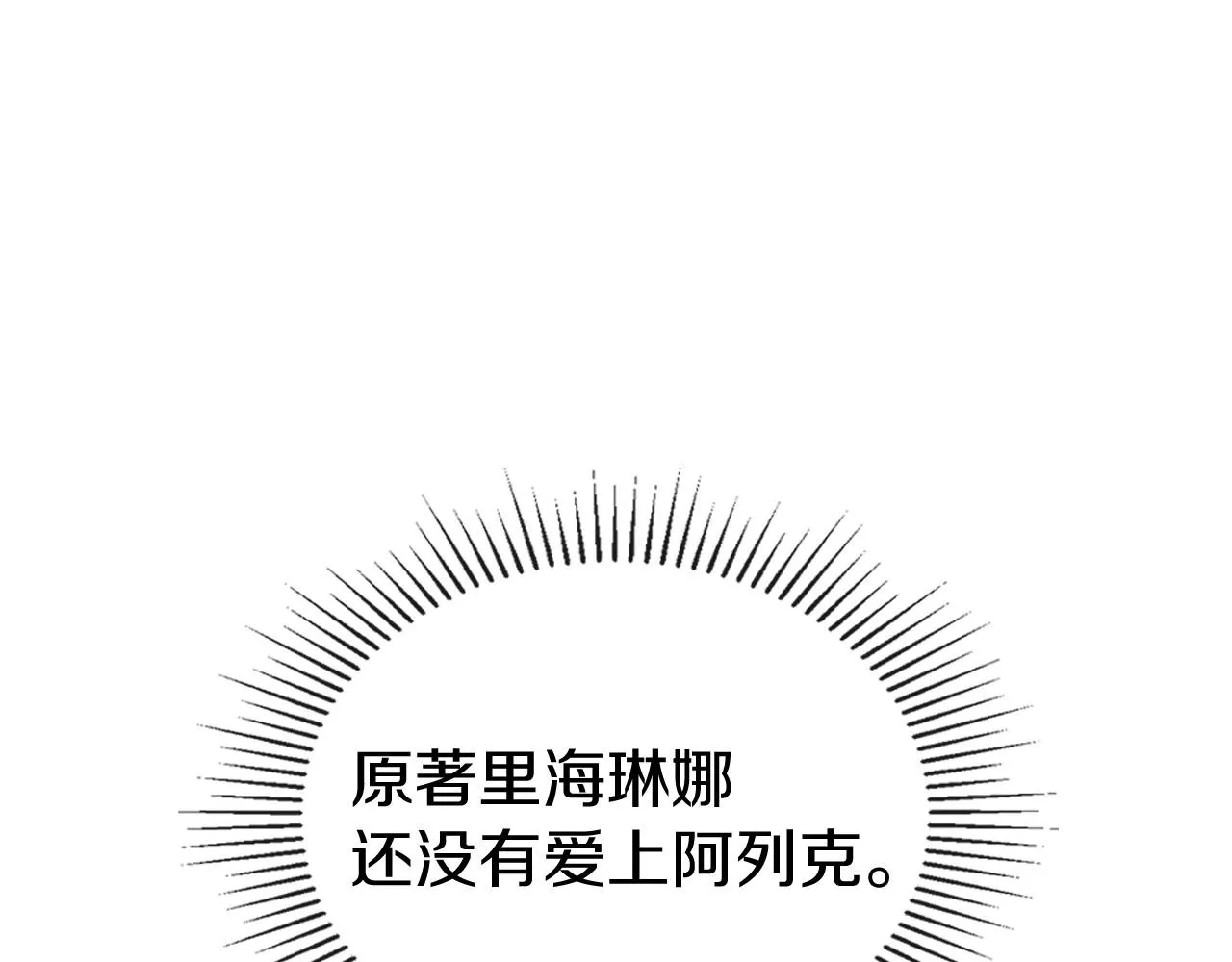 第一季完结话 “解围” 第119页
