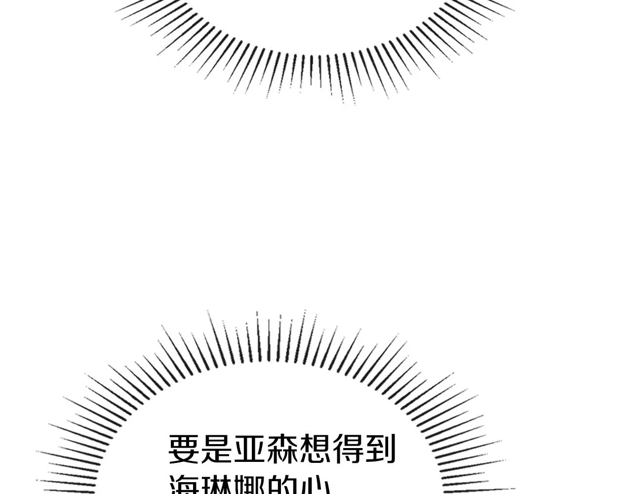第一季完结话 “解围” 第120页