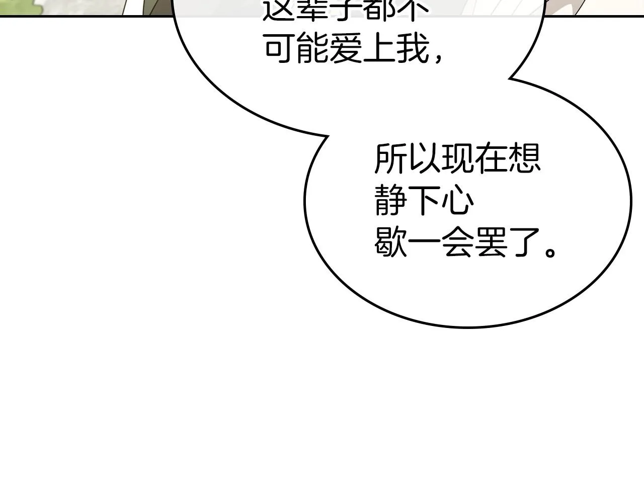 第一季完结话 “解围” 第125页