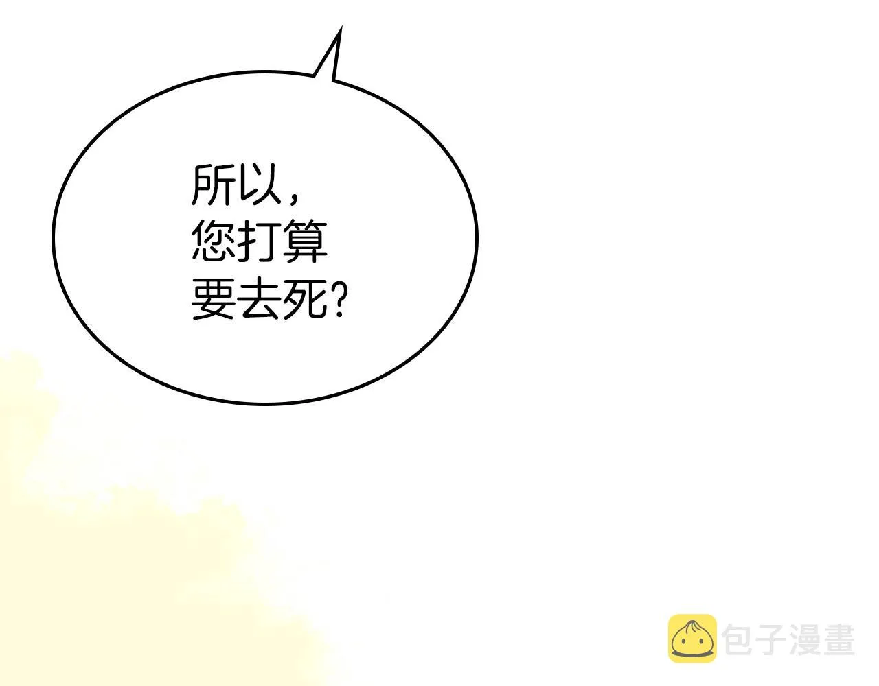第一季完结话 “解围” 第127页