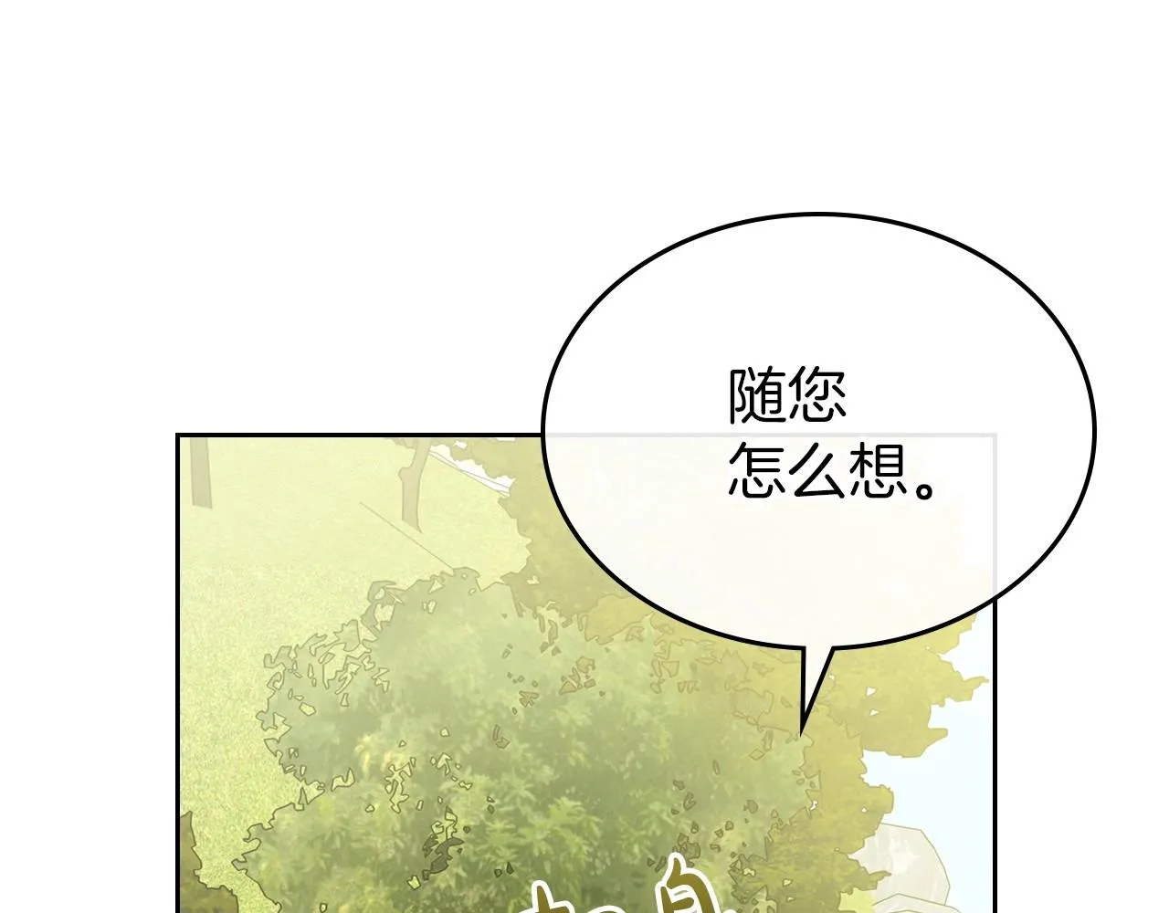 第一季完结话 “解围” 第130页