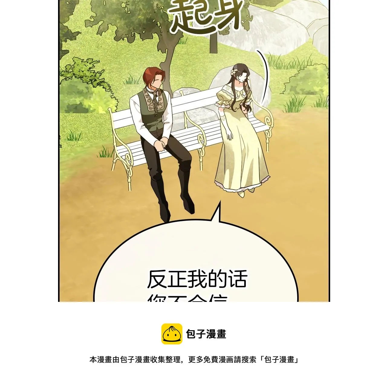 第一季完结话 “解围” 第131页