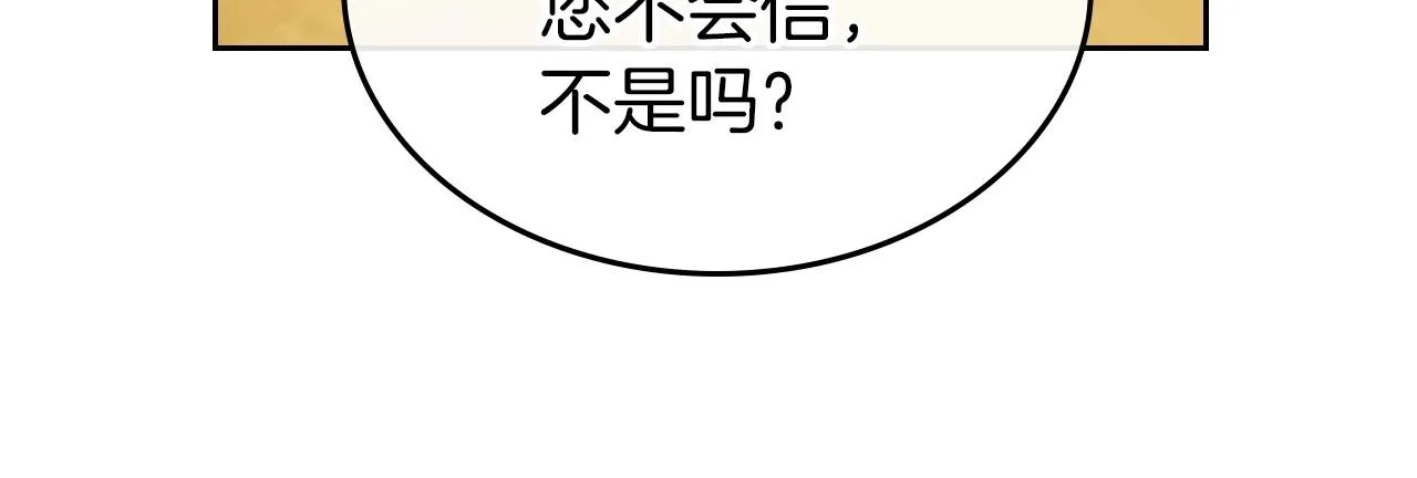 第一季完结话 “解围” 第132页