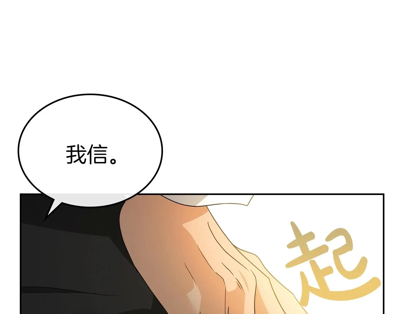 第一季完结话 “解围” 第133页