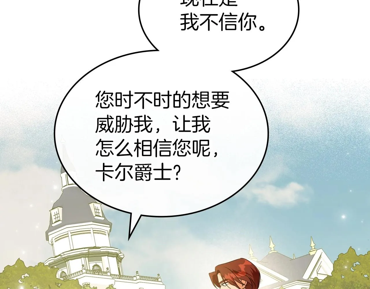 第一季完结话 “解围” 第135页