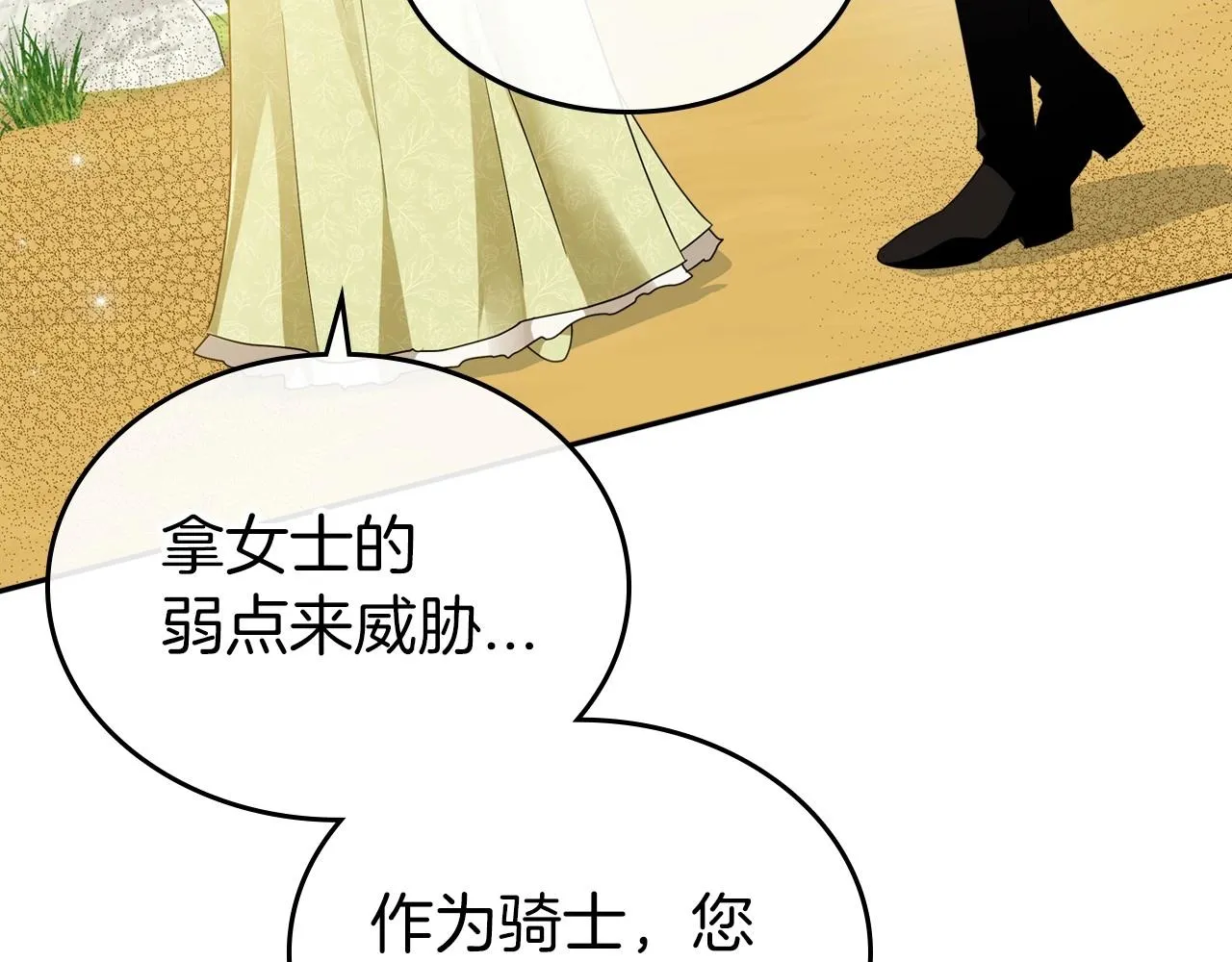 第一季完结话 “解围” 第137页