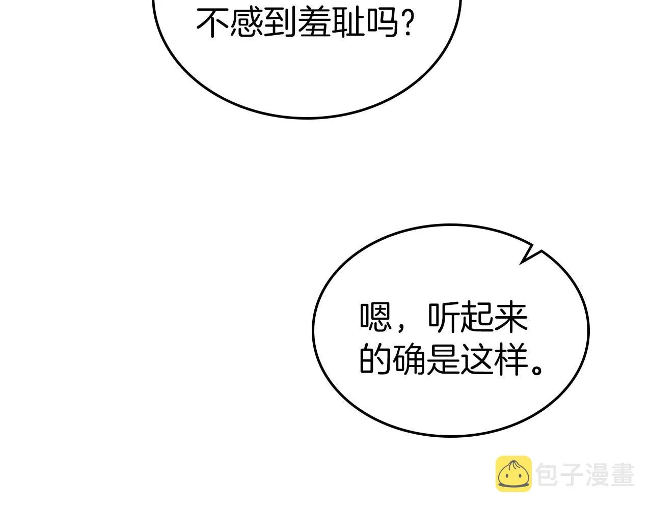 第一季完结话 “解围” 第138页