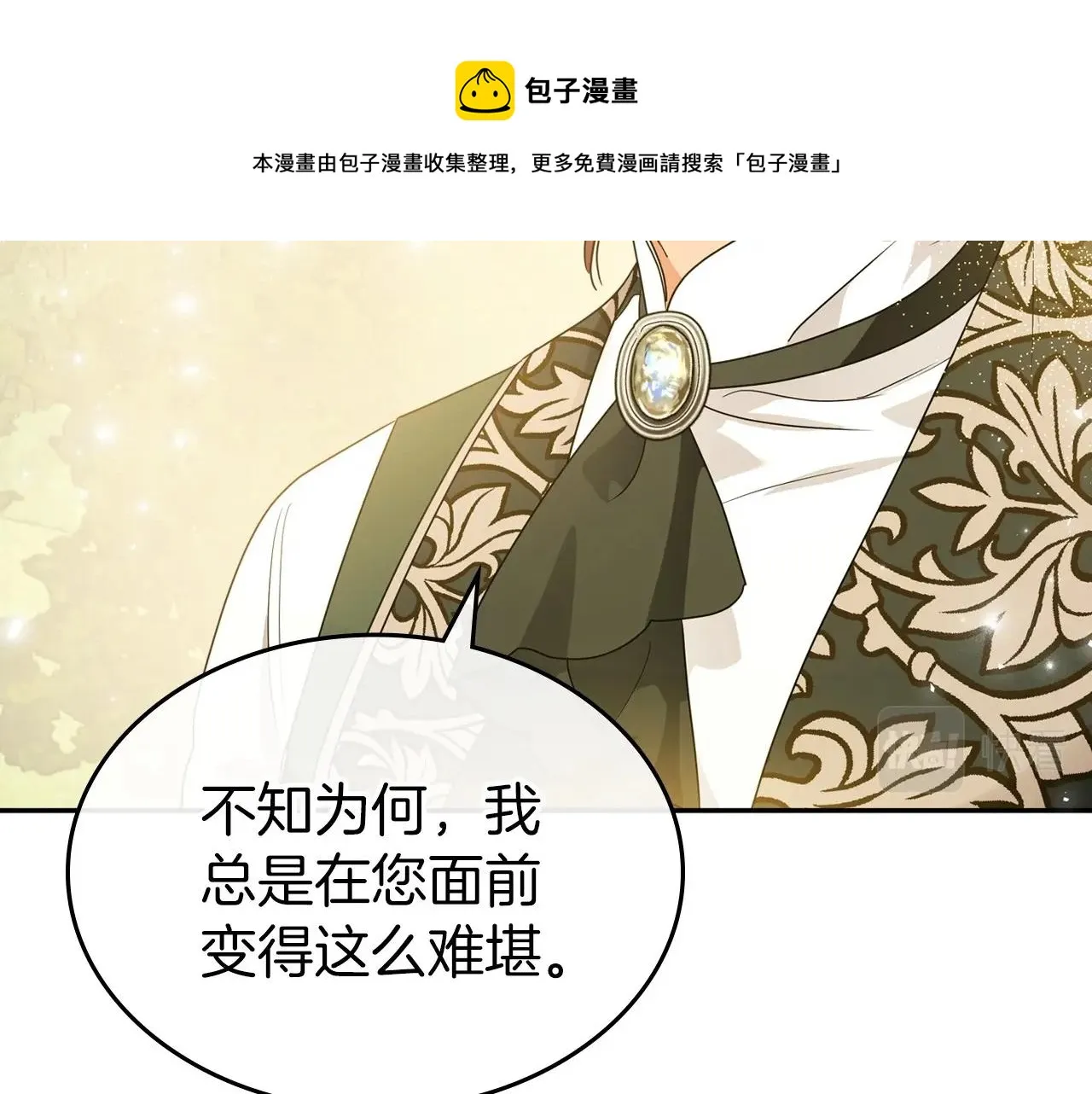 第一季完结话 “解围” 第141页